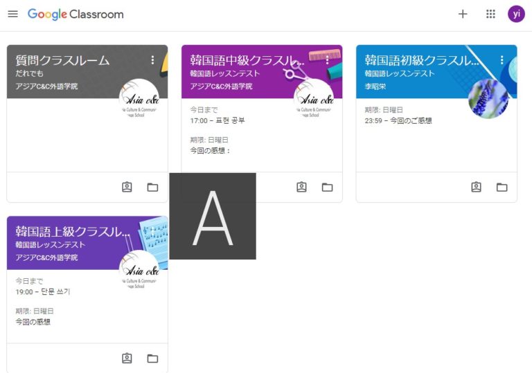 グーグルアカウントの登録方法