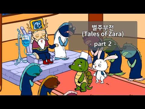 Tales of Zara02