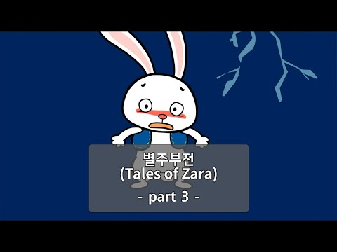 Tales of Zara03