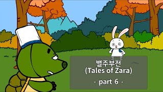Tales of Zara_part6